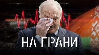 Лукашенко. 30 лет на грани  1 серия