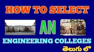 HOW TO SELECT ENGINEERING COLLEGES FOR ECET AND EAMCET STUDENTS