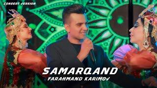 Фарахманд Каримов - Самарканд  Farahmand Karimov - Samarqand consert 2024