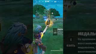 Fortnite C5S1 WTF moment #shorts