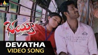 Bhayya Video Songs  Devatha Nevee Video Song  Vishal Priyamani  Sri Balaji Video