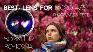 Best lens for portrait photography  RO-109-1A 16kp Photovideo test  РО-109-1А 16кп 50мм f1.2