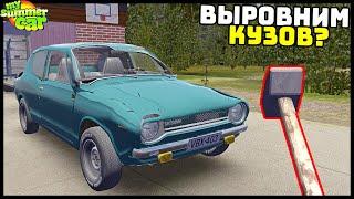 РЕМОНТ КУЗОВА КУВАЛДОЙ Выравним В СТОК? - My Summer Car