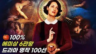 이 명작을 아무도 리뷰하지 않았다니.. 핵꿀잼 BBC 영드 한방에 몰아보기 결말포함