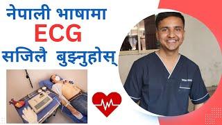 ECG in Nepali 