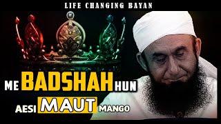 Me Badshah Hun  Zindagi badal de  Molana Tariq Jameel Life changing Bayan