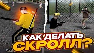 №2 КАК НАУЧИТЬСЯ СТРЕЛЯТЬ НА КАПТАХ ГАЙД НА СКРОЛЛ ОТВОДЫ ПОЛУСЛАЙДЫ +С GTA Radmir Rp Crmp