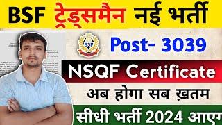 BSF Tradesman नई भर्ती 2024  बड़ा बदलाव Nsqf leavl 1st Certificate 2024bsf tradesman Online 2024