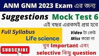 ANM GNM Mock Test 6   Most Important Selective Question For ANM GMM Nursing 2023  ANM Suggestions