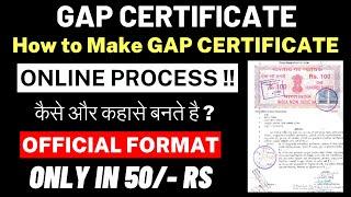 GAP CERTIFICATE FOR COLLEGE ADMISSION  GAP CERTIFICATE कैसे बनाये  AFFIDAVIT FOR GAP YEAR  FORMAT