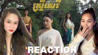 FIRST TIME REACTIONSUZANA - ស្រ្ដីសេរី UNBROKEN FT. LAURA MAM OFFICIAL MUSIC VIDEO