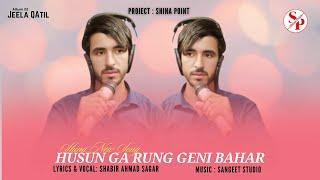 Husun Ga Rung Geni Bahar  Shabir Ahmad Sagar Shina Song