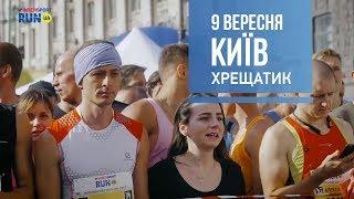 INTERSPORT RUN UA 2018