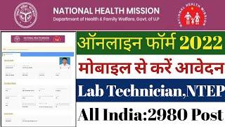 UPNHM Lab Technician & Other Post Online Form 2022  UP NHM Lab Technician Online Form Kaise Bhare