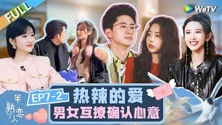 Love actually S3 EP7 Part 2丨半熟恋人 第三季 Watch HD Video Online - WeTV