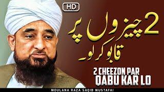 2 Cheezon Par Qabu Kar Lo  Best Bayan By Moulana Raza Saqib Mustafai 2024