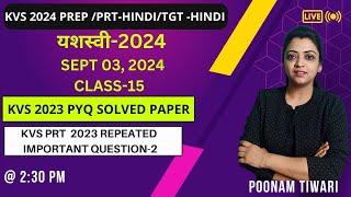 Boost Prep  KVS PRT 2023 IMPORTANT  REPEATED QUESTION  TIPS AND TRICKPoonam Tiwari