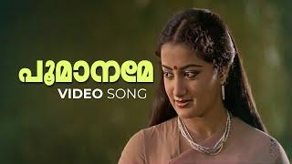 Poomaaname Video Song  Nirakkoottu  KS Chithra  Mammootty  Sumalatha