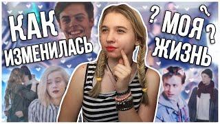 КАК ИЗМЕНИЛАСЬ МОЯ ЖИЗНЬ ПОСЛЕ ПРОСМОТРА СЕРИАЛА SKAM...