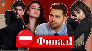 Сериал Улыбнись своей судьбе делает финал