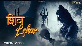 Shiv Lehar Official Music Video Ammy Chahar  Shine  Chod De Gora  Bholenaath Song