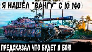 UDES 1516 ● Гений-Предсказатель делает невероятное в бою world of tanks