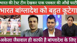 india squad is so strongPak media cryingon india squad against ban pak analysis on india