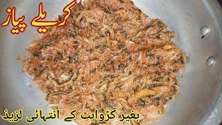 Karela Payaz Recipe  Karela Pyaz Recipe in Urdu  Bittergourd Onion Sabzi  Easy & Tasty karela