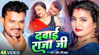 #Video  दवाई चलता  #Pramod Premi Yadav  Dawai Chalata  New #Bhojpuri Song 2024