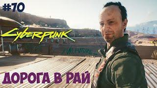 Дорога в рай Cyberpunk 2077. Фигурка скорпиона. #70