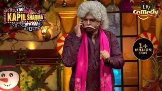 एक Dance Step सिखाने का Ustaadji लेंगे 50 हज़ार  The Kapil Sharma Show S2  Gharchoddas Ustaad Ji