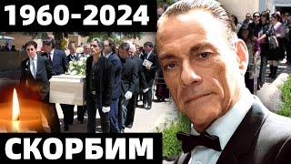 ЕГО ЗНАЛ ВЕСЬ МИР..УМЕР ГОЛЛИВУДСКАЯ ЗВЕЗДА МИРОВОГО КИНО JEAN-CLAUDE VAN DAMME ЖАН-КЛОД ВАН ДАММ