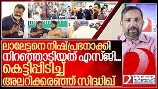 സുരേഷ് ഗോപി നിറഞ്ഞാടിയ അമ്മ.. ഈ വീഡിയോ കാണാതെ പോവരുത് I Suresh gopi in AMMA meeting