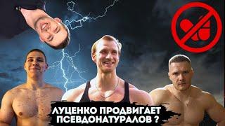 Андрей Луценко GOB Channel продвигает химиков балаболов
