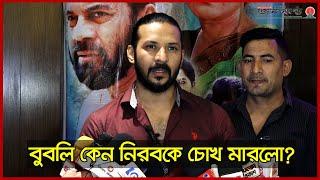 রোজিনা আপু প্রথমে আমাকে দেখে চিনতে পারেনি  Nirob  BD Actor  Janakantha