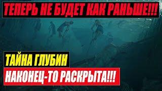 УЧЕНЫЕ В ШОКЕ  ЖУТКИЕ ТАЙНЫ ОКЕАНОВ  ИХ НАСЕЛЯЕТ НЕЧТО  21.05.2022