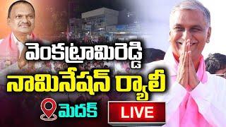 Live  Venkattram Reddy Nomination Rally At Medak  Harish Rao  BRS  Telangana