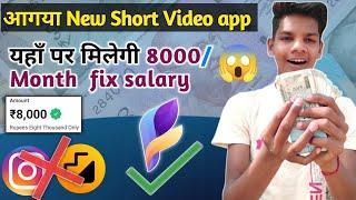 आगया Best short video earning app  Fix Salary  Fokre app se paise kaise kamaye