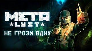 Metro 2033  Сюжет НЕ_Вкратце