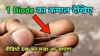 1 diode का कमाल देखिए  All amplifier Bluetooth Module protection  Electronics Verma