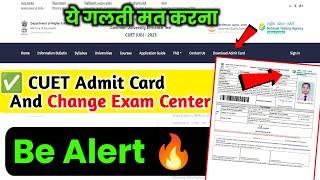 How To Download Admit Card And Change Exam Center Cuet 2023  How To Change CUET Exam Center 2023