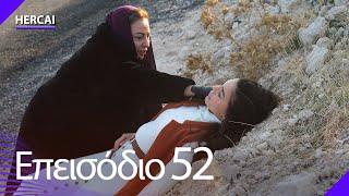 Hercai - Επεισόδιο 52