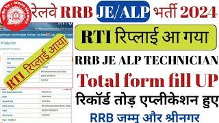 RRB JE TOTAL FORM FILL UP 2024  RRB JE TOTAL FORM FILL UP  RRB ALP TOTAL FORM FILL UP 2024  JE