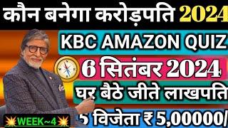 KBC Amazon Question Answer6 September 2024  Kbc Amazon Quiz AnswersGBJJ KBC Today Question Answer