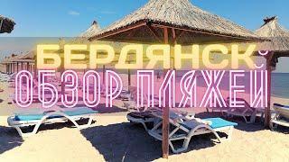 Самые необычные пляжи Бердянска  Бердянская коса  Лечебные грязи лиманного озера Долгое