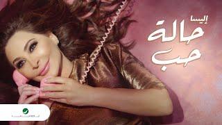 Elissa ... Halet Hob - Video Clip  إليسا ... حالة حب - فيديو كليب