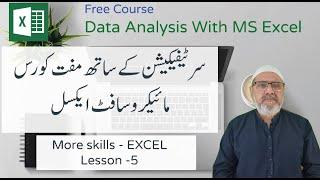 Excel Series  - Lesson 5 - More Skills in Excel  In Urdu - V173