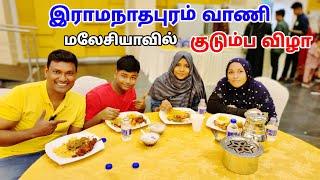  மலேசியாவில் இராமநாதபுரம் வாணி குடும்ப விழா  Vaani Family Function Malaysia  Family Trip - 2