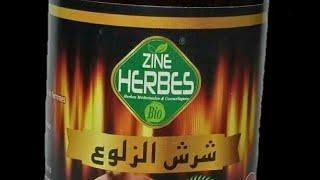 علاج الضعف الجنسي شرش الزلوع . طبيعي zineherbes##لقيت_ليك_دواك 0666496963==0665919325