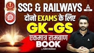 Best GK GS Book for all SSC and Railway Exams 2024  By Sahil Madaan